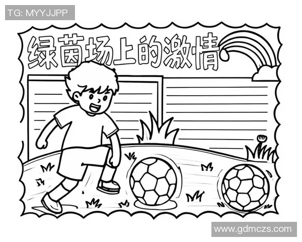 走近绿茵巨星畅谈足球人生与赛场背后的故事